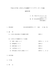 参考資料1（PDF：9700KB）