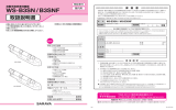 取扱説明書 - サラヤ株式会社 企業・法人向けサイト