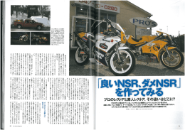 こちらをご覧ください。 - 千葉（船橋）のバイク屋 ノザワホンダ