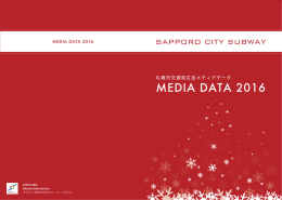 Page 1 MEDIA DATA 2016 EAP ロ 口 R 口 口 |TY E L」 日VVAY 札幌