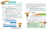 141号：PART6 定年延長と退職前後のマネープラン