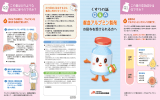 この薬の有効成分は 何ですか？ - 一般社団法人 日本血液製剤機構