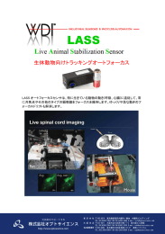 生体動物向けトラッキングオートフォーカス