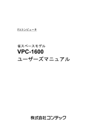 VPC-1600