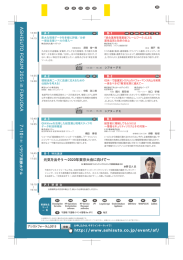 A SHISUT O FORUM 201 5 in FUKUOKA 7 10