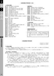 入院初期給付特約 - ソニー生命保険