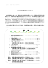 「公共工事の適正な履行に向けて」 （PDF：497KB）