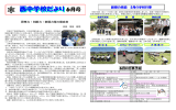 西中学校だより6月号