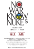 NO WAR KNOW NUKES チラシ（PDF）