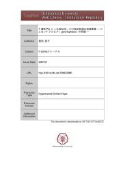 『羅生門』と一九世紀末∼二〇世紀初頭の老婆表象