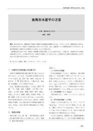 美馬市木屋平の方言