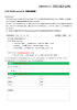 依頼書送付先 FAX - 一般社団法人FLIPコンソーシアム