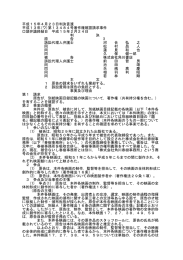 全文 - 裁判所