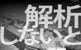 解析しないと！安西資料（PDF：5.0MB） - an-k.jp