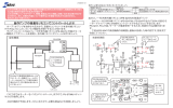 自作アンプの音量をリモコンでコントロールしよう！