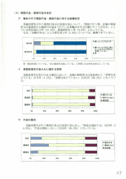 実務実習生が行う理容行為又は美容行為について、 「無料で行う等