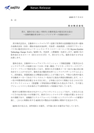 協和合金と組んで欧州に自動車部品の販売会社を設立