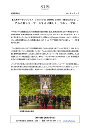 アルミ製ショーケースをより美しく、リニューアル