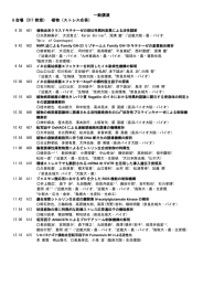 一般公演のプログラムはこちらで確認してください(PDFファイル)。