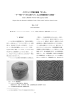 ハマニンニク製の容器「テンキ」