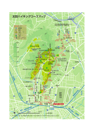 太田ハイキングコースマップ
