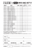 FAX番号：093-662-8711 棟  志功 ご贈答品 ご注  書・1