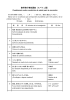 63 修学旅行 事前健康調査 小学校