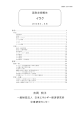 イラク - 一般財団法人日本エネルギー経済研究所 中東研究センター