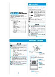 お買い上げいただき`誠にありがとうございます。 ご使用の前に、この取扱