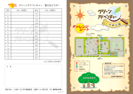 小岩公園01-08OL - 公益財団法人 えどがわ環境財団