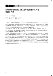 白内障手術後の感染リスクと眼帯の必要性についての 文献的一考察