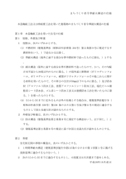 木造軸組工法又は枠組壁工法を用いた建築物のまちづくり省令準耐火