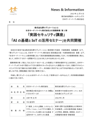 実践セキュリティ講座 - 株式会社夢真ホールディングス