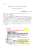 誰でも簡単にリサイクル分取用 Gel Permeation