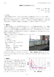 牡蠣殻による水の浄化について