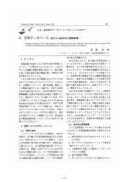 解 - 情報処理学会電子図書館