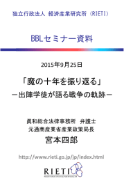 「魔の十年を振り返る」 －出陣学徒が語る戦争の軌跡－