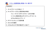 キャピラリーカラムとその試料導入法