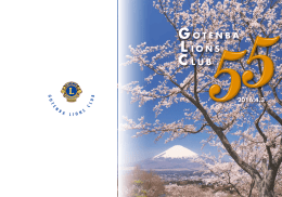 55周年 記念誌 ダウンロード PDF: 6MB