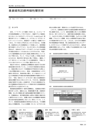 垂直磁気記録用磁性層技術