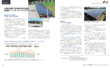 掲載記事DL - 産業用太陽光発電・架台・フェンス・スクリュー抗のONE