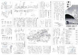 津和野は、 山あいに白壁と赤瓦の家並みがつづき、 西に山 城の跡が