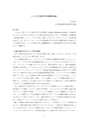 トルコの中東外交の短期的見通し