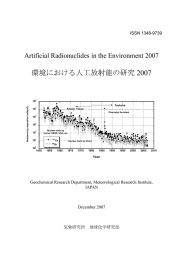 環境における人工放射能の研究 2007