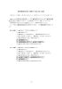 1 / 2 電気管理技術者の絵とき実務入門（改訂 3 版）正誤表 本書において