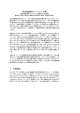 非古典論理のシーケント計算 1 古典論理 - 数理・計算科学専攻