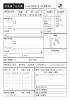 お客様ご注文書 Fax=089-9ー3-0878