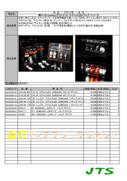 （税抜） 仕切（税抜） ロット マッセ/gracias（グラシア