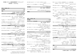 第13回 外観検査の自動化ワークショップ