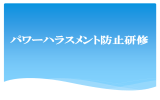 ダウンロード 727KB  - あかるい職場応援団